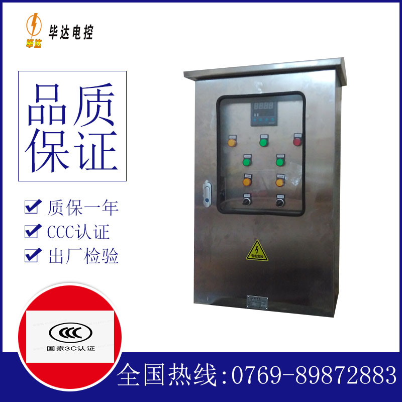 下陆控制箱